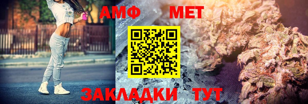 Корсаков  АМФЕТАМИН  Вход с VPN  АМФЕТАМИН 97% 
