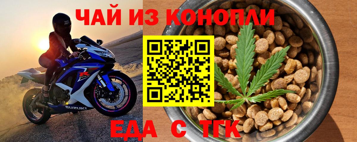 Печенье с ТГК конопля  Вход с VPN  Корсаков 