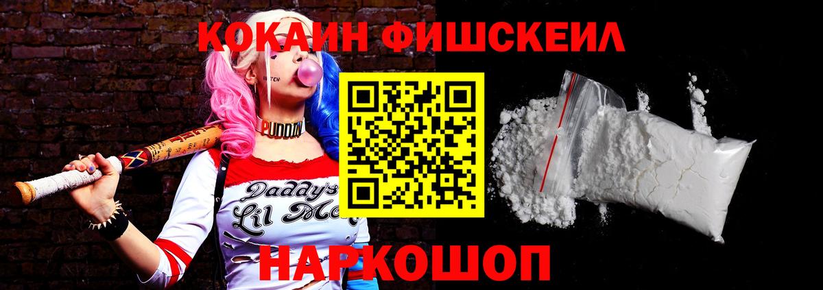 COCAIN Колумбийский  КОКАИН  Корсаков  Вход с VPN  КОКАИН Columbia 