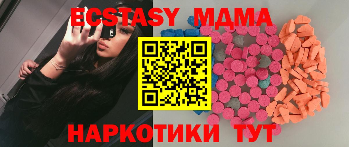 Ecstasy диски Корсаков