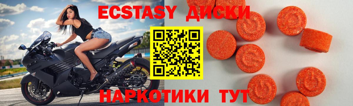 Экстази  ЭКСТАЗИ бентли  Вход с VPN  Ecstasy 250 мг  Корсаков 