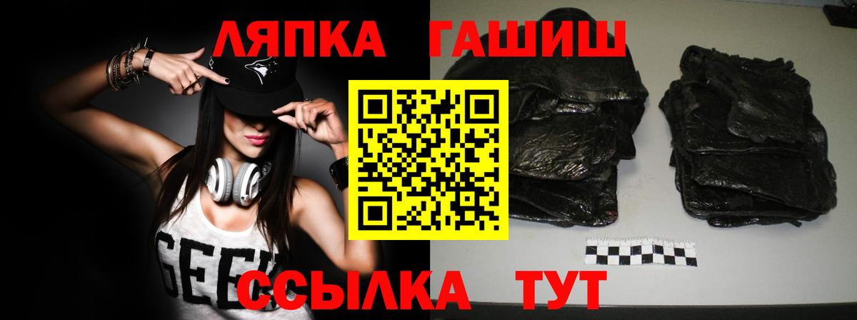 Корсаков  ГАШ Изолятор  Вход с VPN  Гашиш  ГАШ хэш 