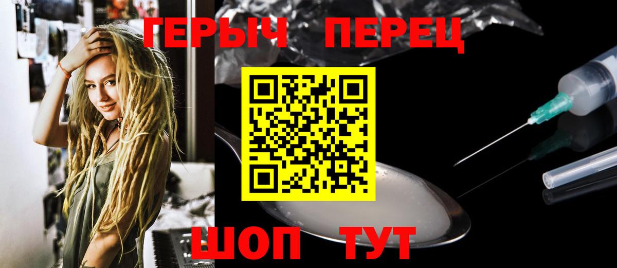 Героин Афган Корсаков
