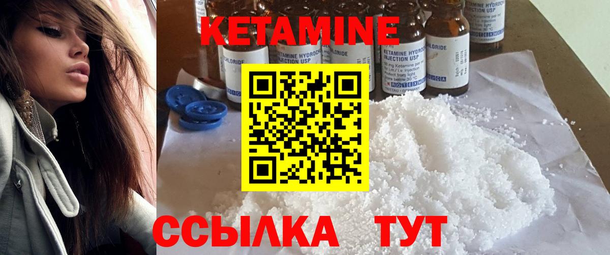 Корсаков  КЕТАМИН ketamine  Вход с VPN 