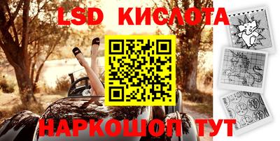 молекула духа Кинель