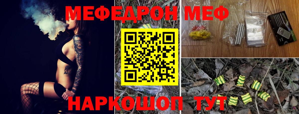 Мефедрон мяу мяу  Меф  Корсаков  Вход с VPN  Мефедрон mephedrone 