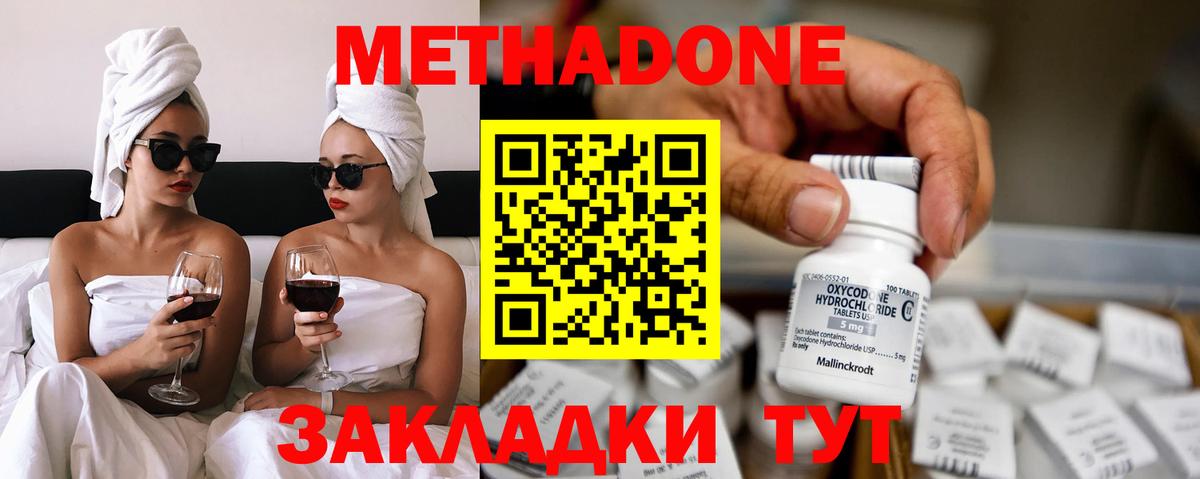 МЕТАДОН methadone Корсаков