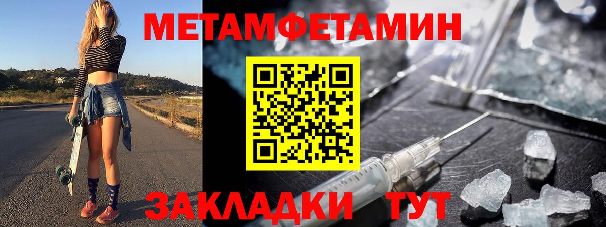 Корсаков  Метамфетамин витя  Метамфетамин витя  Вход с VPN 