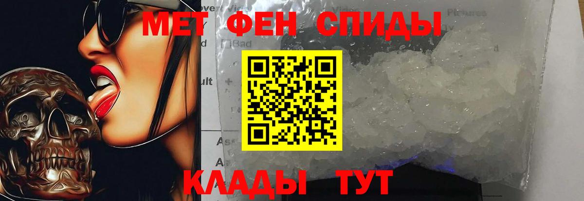 Метамфетамин кристалл Корсаков