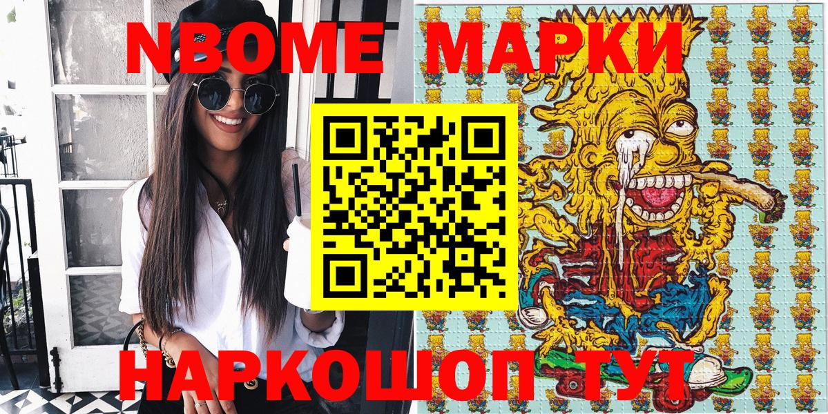 Наркотические марки  Марки 25I-NBOMe 1,5мг  Корсаков  Вход с VPN  Марки 25I-NBOMe 1,5мг 
