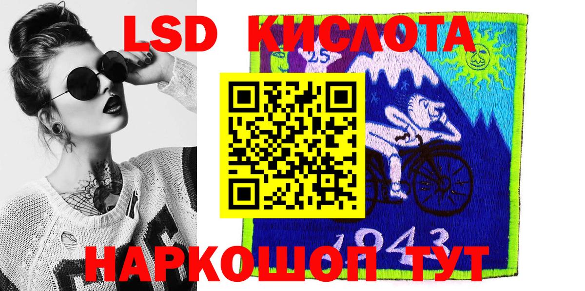 Наркотические марки 1,8мг Корсаков