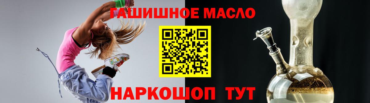 Дистиллят ТГК THC oil Корсаков